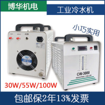 CW3000 type economical small air-cooled water circulation chiller Wood carving machine spindle UV curing cold water tank