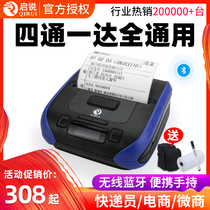 Qirui QR386A Bluetooth portable electronic surface single printer thermal Yunda Shentong Express single machine Universal