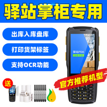 Cainiao Station special gun data collector OCR warehousing gun PDA Zhilian world N5S scan gun