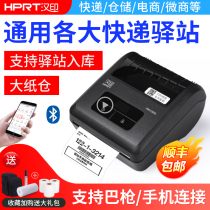  Hanyin A300L Cainiao Station portable pickup code printer Bluetooth small label warehousing express single machine