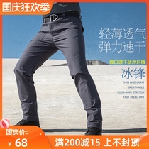 Archon tactical trousers mens outdoor slim-fit overalls training pants summer light military fans stretch quick pants