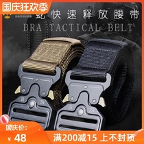 Consul belt male military fan canvas outdoor tactical belt special forces training nylon camouflage quick belt