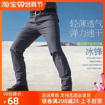 Archon tactical trousers mens outdoor slim-fit overalls training pants summer light military fans stretch quick pants