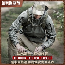 Archon spring and Autumn soft shell tactical stormtrooper jacket Male military fan jacket Outdoor windproof waterproof multi-functional jacket