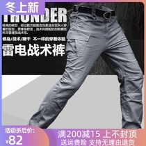 Archon thunder and lightning tactical pants mens autumn outdoor overalls military fans multi-pocket slim stretch wear-resistant training pants