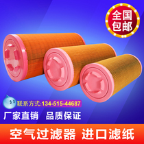 Recommended good quality air compressor filter core C14200 air filter style 30HP air filter high 310