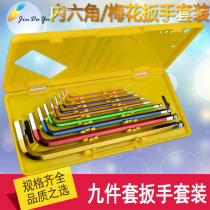 Six-angle wrench set crv set special extended ball head flat head S2 plum blossom nine-piece wrench tool with hole