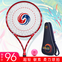 Lan Qi New Phoenix Dance nine days middle-aged and elderly beginner fitness carbon thin handle students Tai Chi soft racket set