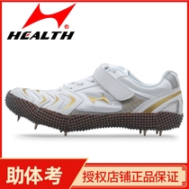 Hells high jump shoes 608 professional high jump spike shoes standing long jump shoes college entrance examination frog jump light support 11 nails