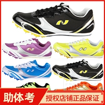 Hales nails 500 running shoes examination nails primary school students training nails school sports games nails