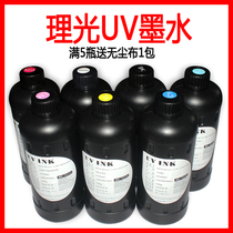Jingutian uv ink Compatible Ricoh g5 Konica UV printer ink Magtron gh2220 Ricoh UV ink