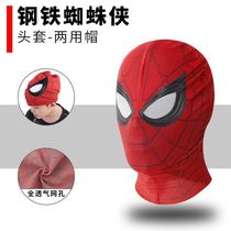 Spider-Man Headgear Eyes Movable Toy Mask Eye Cover Tape Transmitter Childrens Set Toddler Mobile Equipment