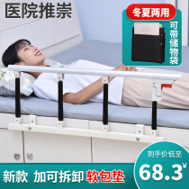 Elderly bed edge beds guardrails armrests assistive device foldable anti-fall bed railing universal bed fence