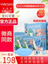 Only honey thin official flagship store 2 0 hot compress medicine bag vmeshou official website Vimi secret enhanced version