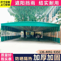 Large mobile push-pull awning Outdoor activity warehouse logistics parking tent Telescopic shade gear barbecue tent