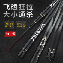 Imported Dawa black steel 7H19 carbon-adjusted fishing rod ultra-light ultra-hard platform fishing rod Black pit lake warehouse big object long joint Rod