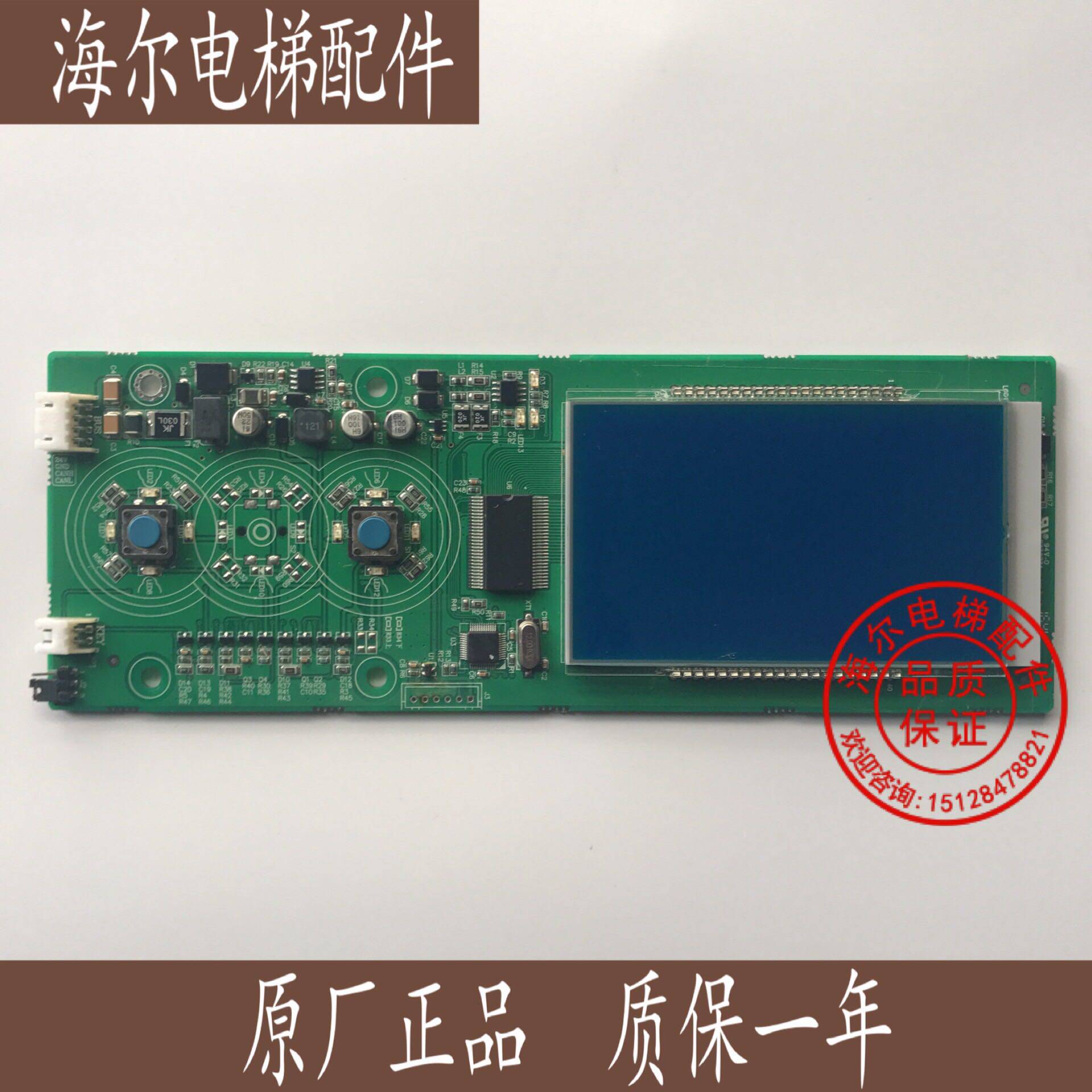 Odyss Jiangnan Express Elevator External Callboard A3N62164 EMA610FH A3J62163 brand new
