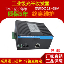 Industrial-grade fiber optic transceiver Industrial-grade switch dual power redundancy-40 ~ 85C wide temperature rail installation
