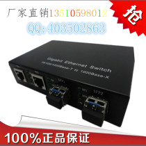 Ring network optical transceiver multimode Gigabit 2 optical 2 optical fiber transceiver network monitoring switch LC photoelectric cat