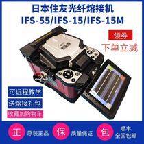 Original Korea Iino IFS-55 15M 15A Optical Fiber Melting Machine Monitoring Network Communication Melting Machine