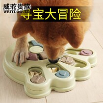 Dog educational toys to relieve the puzzle IQ intelligence leakage food equipment pet food toys snacks separation anxiety