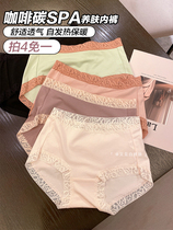 Pro-skin soft glutinous ~ no-le coffee carbon skin-care SPA underpants No-scratches lace comfortable and breathable mid-waist triangular pants