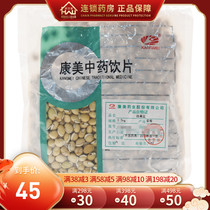 Kangmei white lentil Chinese herbal medicine 500g Jianpi dampness and heat lentil Chinese medicine