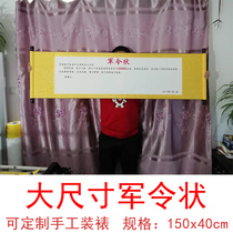 Personality Impetus Customized Military Command Mission Letter of Responsibility Appointment Event Wedding Annual Meeting Company Sign-in Scrolls