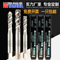 Machine spiral wire attack YAMAWA wire attack M2 2M1 5M2 6M1 7M1 8M9 flat head aluminum cutting tap
