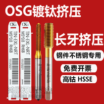 OSG plated titanium extruded wire tap lengthened tooth plated titanium extruded wire M1 M1 2M1 6M2M2 5M3M4M5M6 5M3M4M5M6