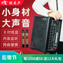 Europe and the United States sound H8 outdoor portable strap audio portable outdoor k song selling singing special square dance speaker