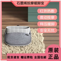 Xiaomi has product PMA cool easy graphene heating warm feet treasure hot portable application vibration massage home small