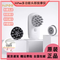Xiaomi has a product HiPee multifunctional head massage device home automatic scalp decompression soothing facial cleaning brush