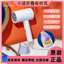 Xiaomi has a small suitable negative ion folding hair dryer household small smart type supple quick-drying stylist dormitory students