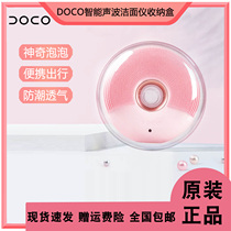  Xiaomi Youpin DOCO facial cleanser Sonic facial cleanser for men and women deep cleaning Little red book doughnut facial cleansing artifact