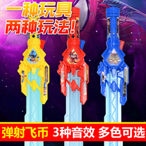 Toy sword sword Children luminous boy laser sword mask sound and light colorful knife Plastic flash sword weapon shield