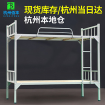 Hangzhou steel bunk bed dormitory upper and lower bunk staff high and low iron bed apartment iron frame bed construction double bed