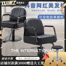 Net Red Barber shop lifting down high-grade hair cutting perm chair hairdressing chair hair salon special simple modern stool