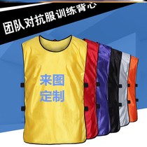 Caner team uniform against training vest children Group Basketball football points adult clothing summer camp vest printing