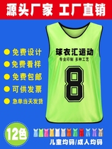 Printing mobile training mesh size lace-up group purchase custom-made children team against college students training uniform team