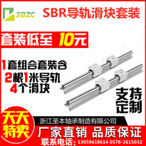Slide rail optical axis rail aluminium towoodworking push bench saw SBR10 12 16 16 25 25 30 50 50 50