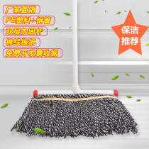 Old-fashioned ordinary mop large household Company School plastic iron double Rod dust push flat cotton thread suction mop