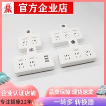 Bullet converter one-turn multi-function with USB multi-function wall plug-in panel socket without wire Multi-purpose wireless