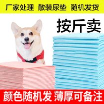 Pet Disposable Urine Mat Thickened Pooch Mat Sleeping Mat Disposable Pet Mat Diaper Cat Super Supine Water Absorption