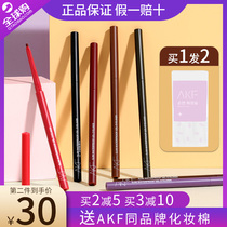 Korean akf eyeliner thin head very fine non-dizziness waterproof durable novice beginner color Brown lead afk