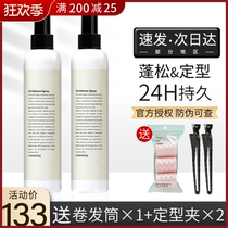 Korean car red chahong styling spray fluffy natural curly hair female hair bangs hair root artifact male