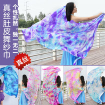 Silk belly dance gauze scarf personality tie-dye Ziran performance practice hand-throwing yarn pure mulberry silk dance big scarf