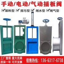 Manual flapper valve electric gate valve pneumatic gate valve screw discharge valve stainless steel sewage gate valve manufacturer