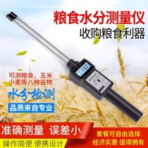 Huanglin LB-301 Grain Moisture Meter Wheat Corn Moisture Determination of Moisture Content Test Rice Humidity