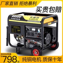 Gasoline generator 220V household small single-phase 3KW 5 6 8 kW three-phase 380V mini outdoor mute